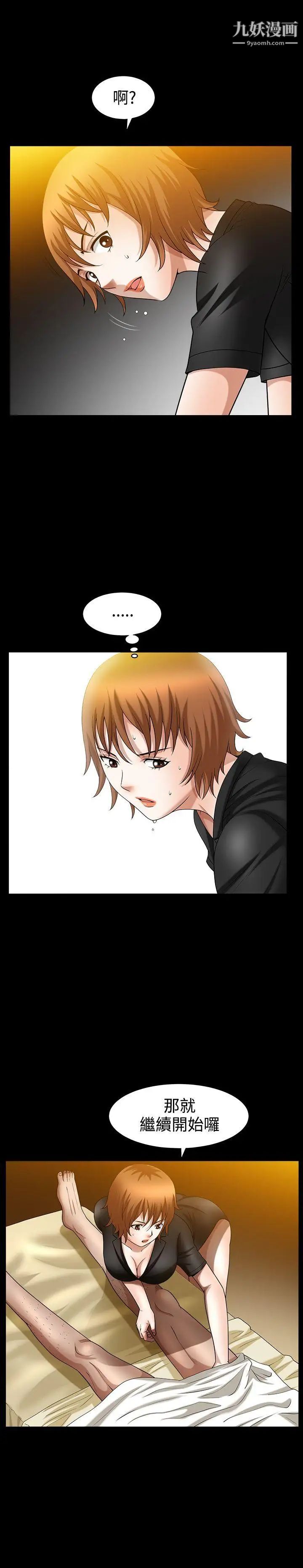 人妻性解放3:粗糙的手第36话