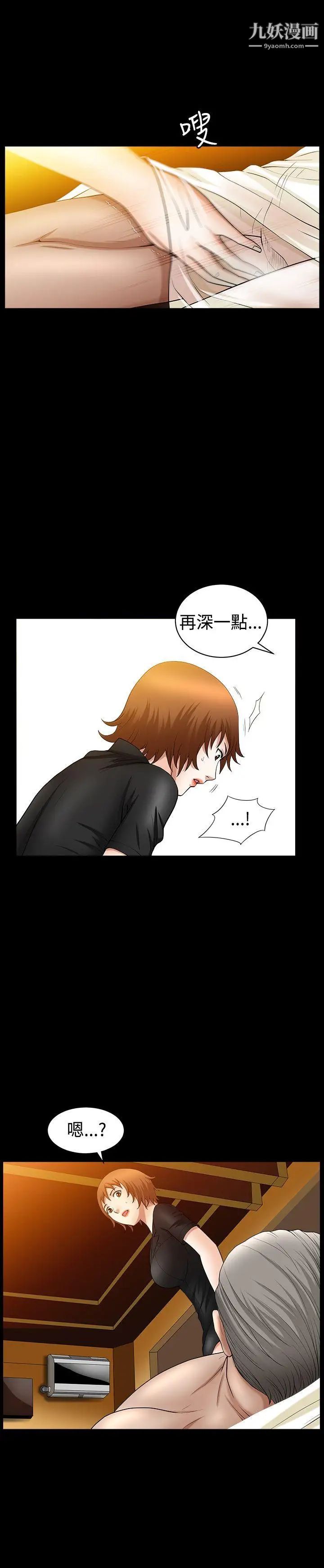 人妻性解放3:粗糙的手第36話