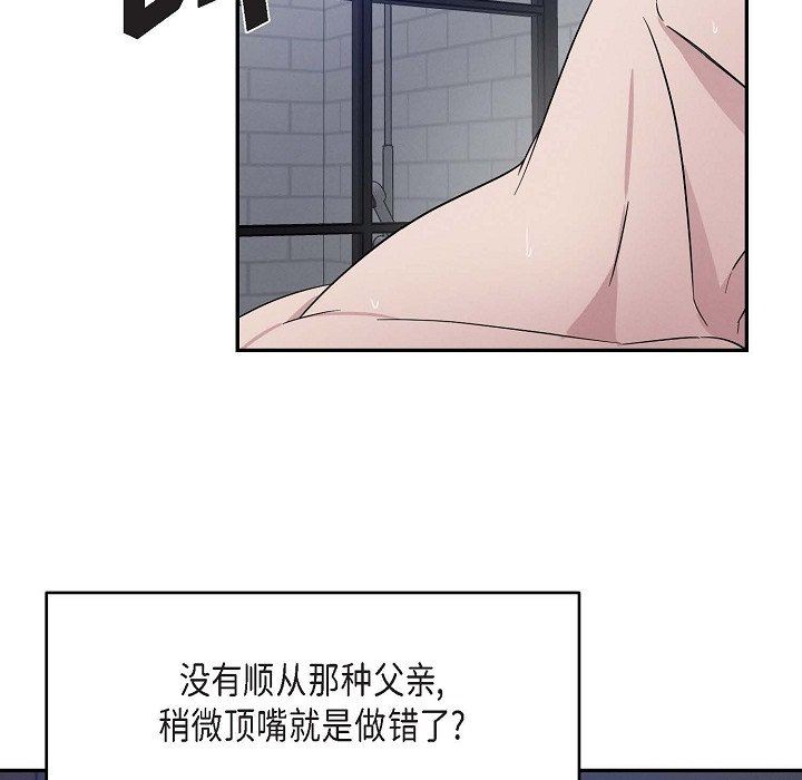 LoseYourTouch第18話