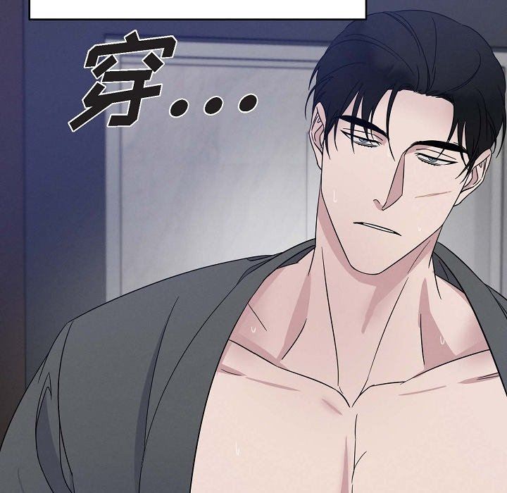 LoseYourTouch第18话