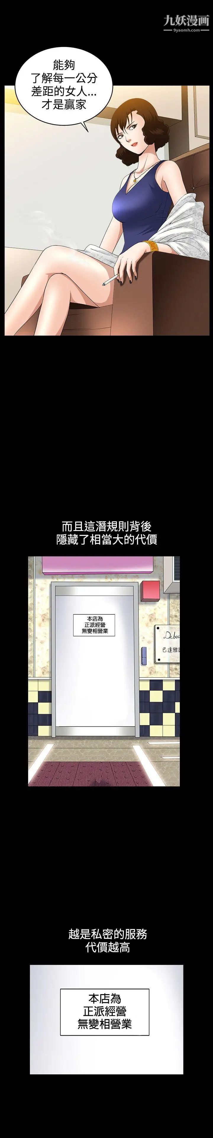 人妻性解放3:粗糙的手第36話