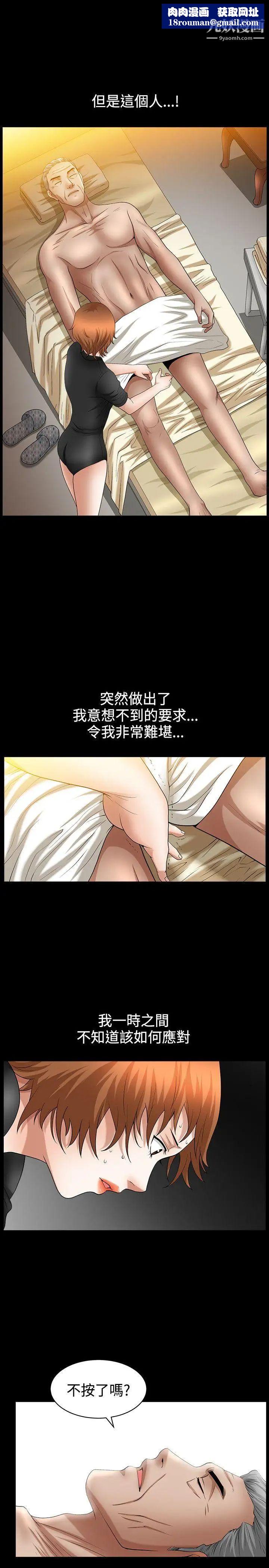 人妻性解放3:粗糙的手第36话