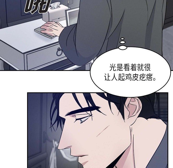 LoseYourTouch第18话