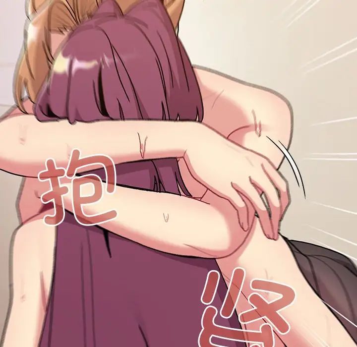 分组换换爱第90话