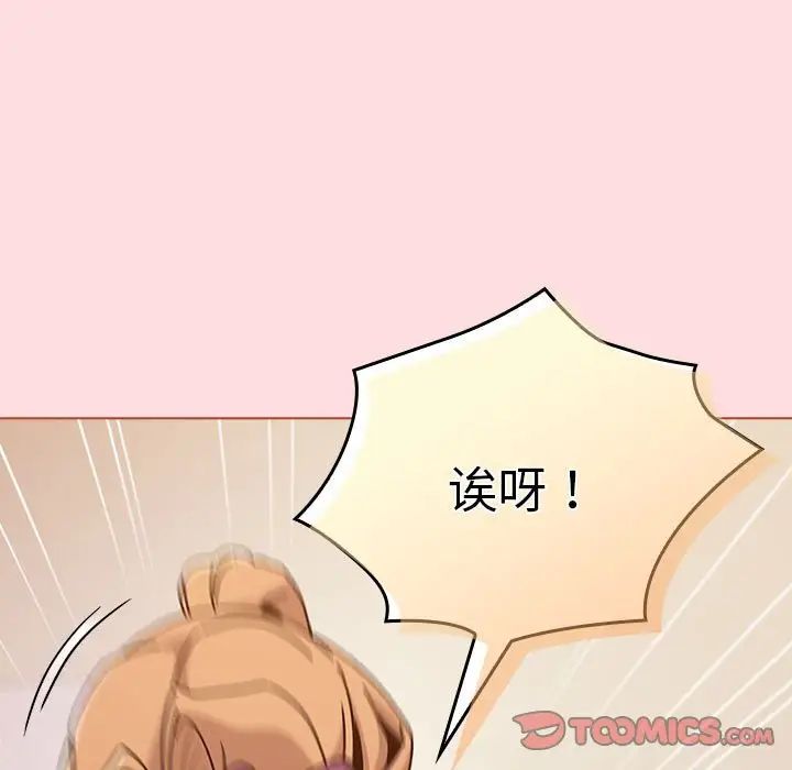 分组换换爱第90话