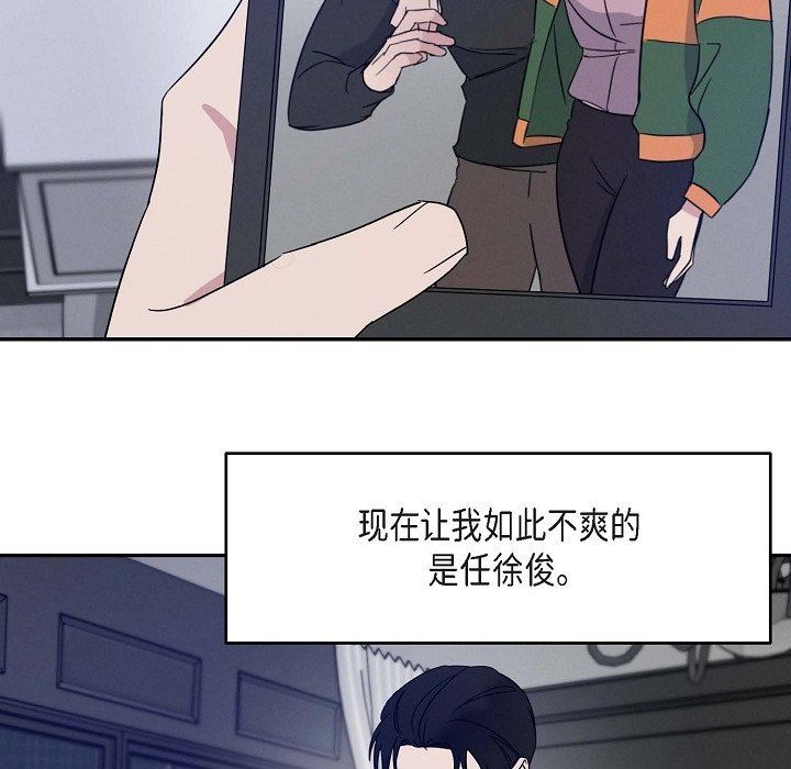 LoseYourTouch第18话