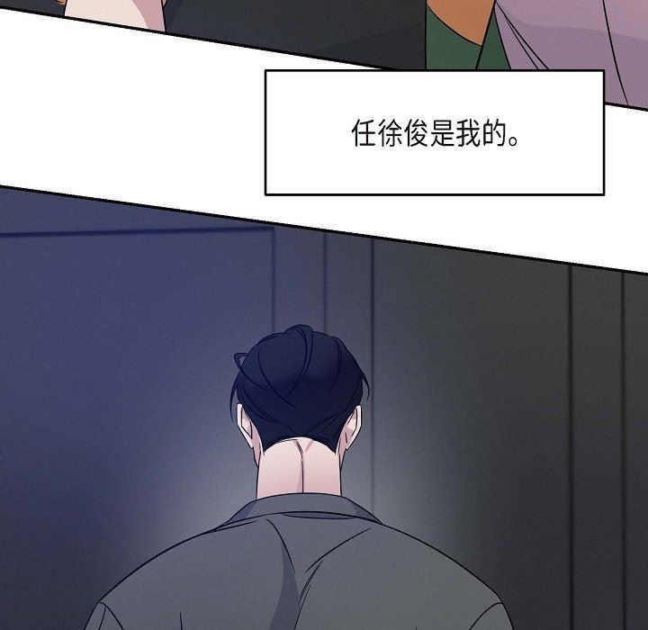 LoseYourTouch第18话