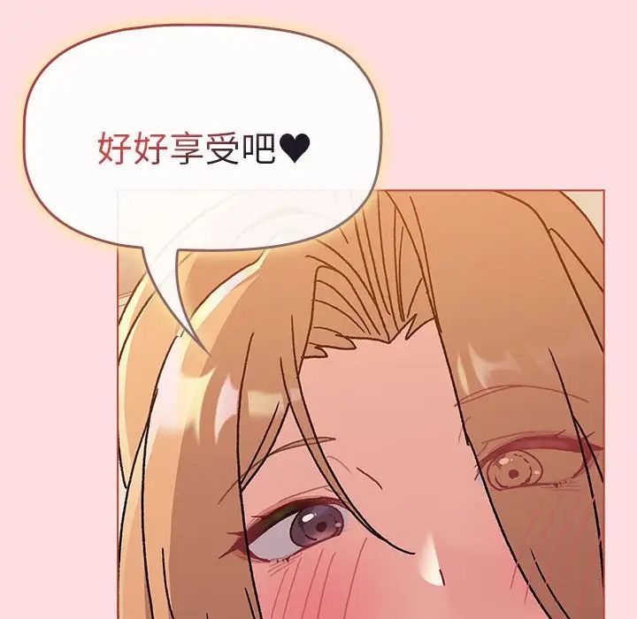 分组换换爱第90话