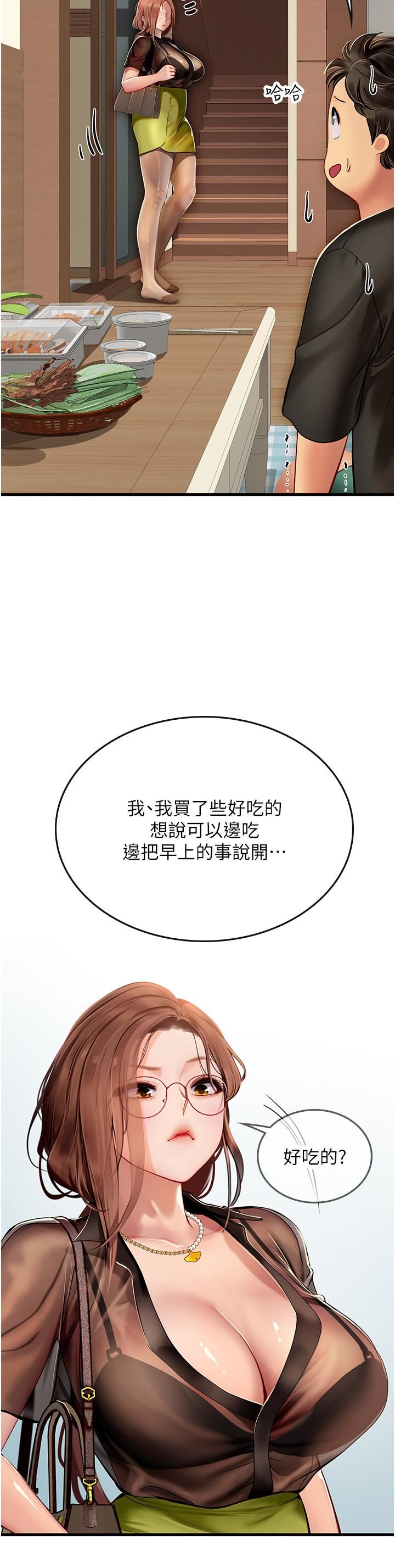 海女實習生第61話-我想吃「你」