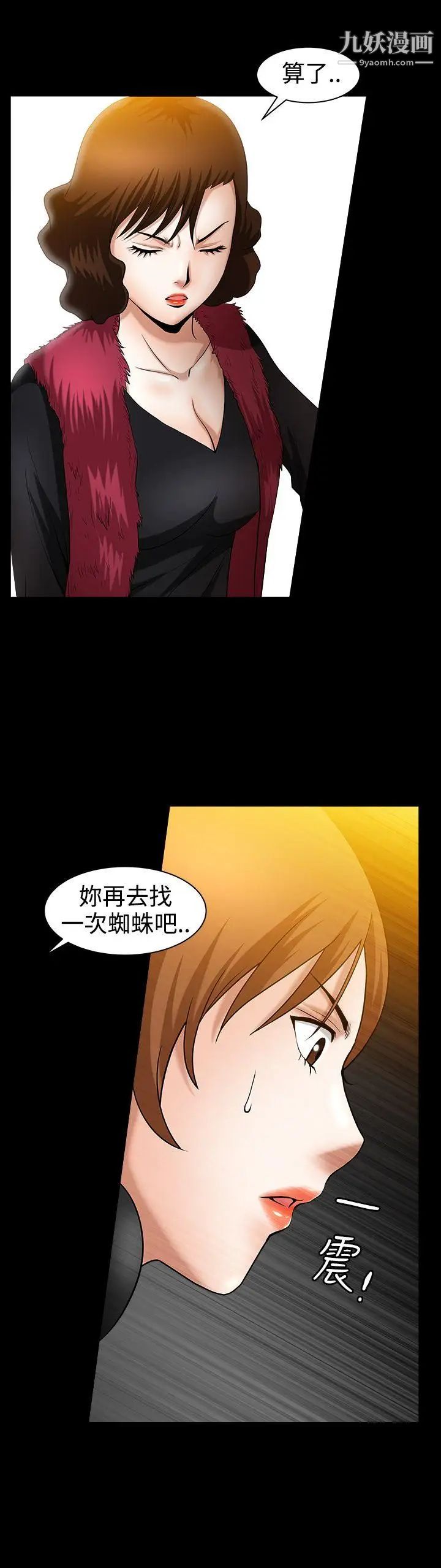 人妻性解放3:粗糙的手第37话