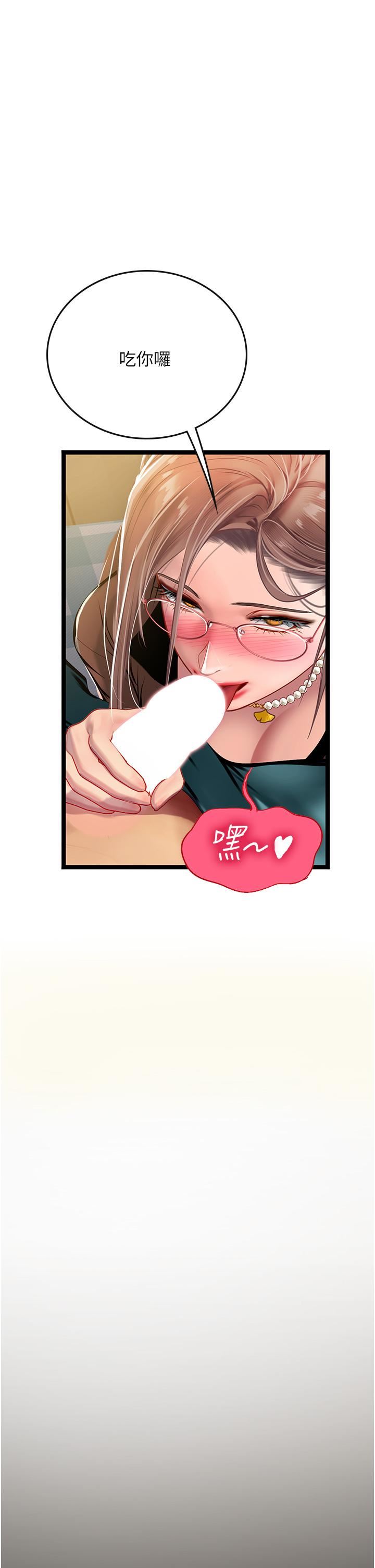 海女實習生第61話-我想吃「你」