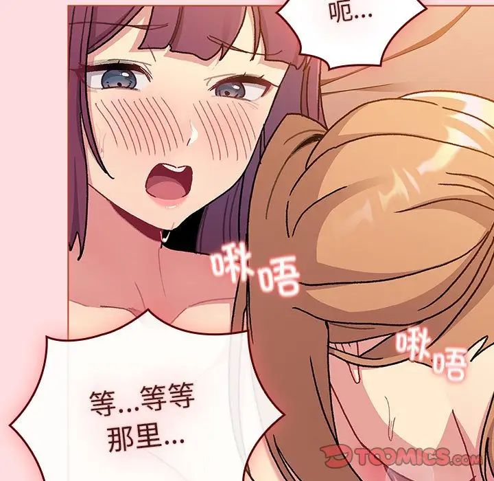 分组换换爱第90话