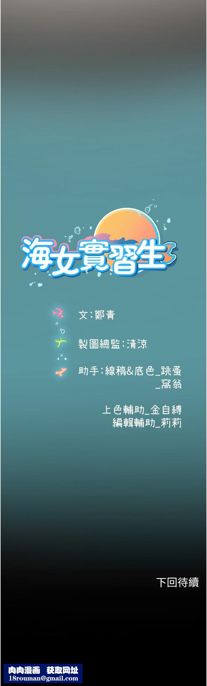 海女实习生第61话-我想吃「你」