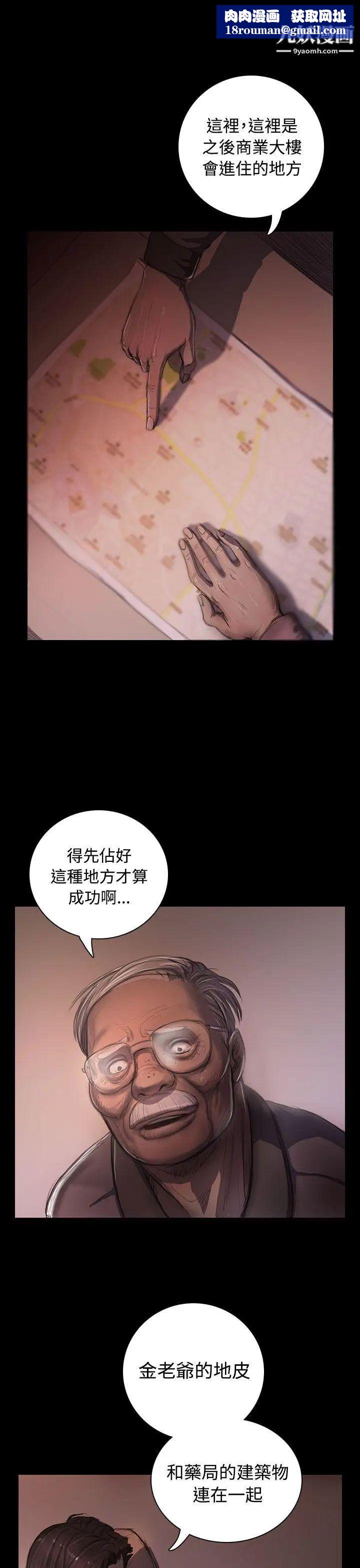 姊姊:莲第22话
