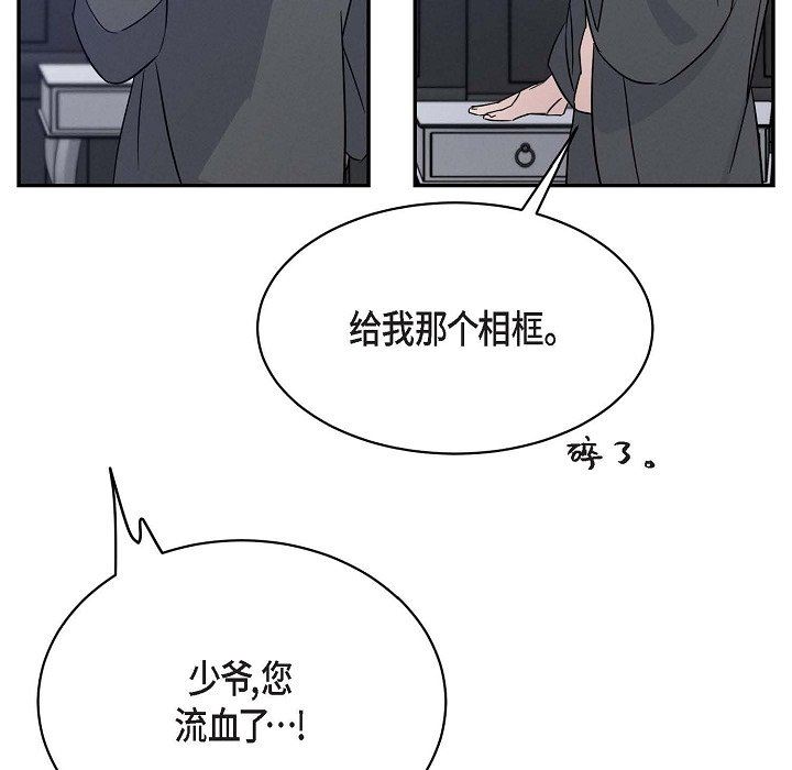 LoseYourTouch第18话