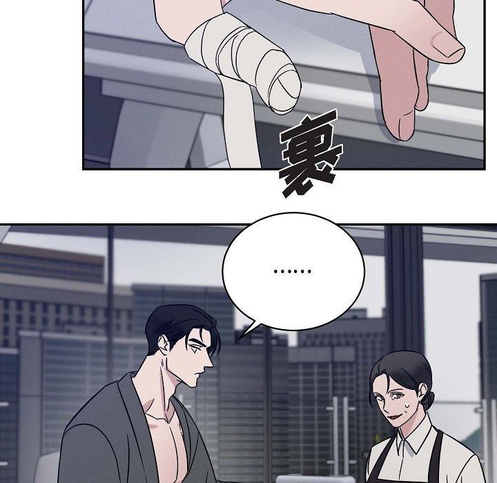 LoseYourTouch第18话