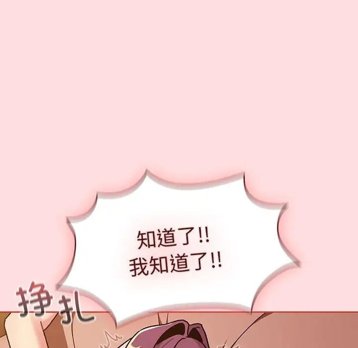 分组换换爱第90话