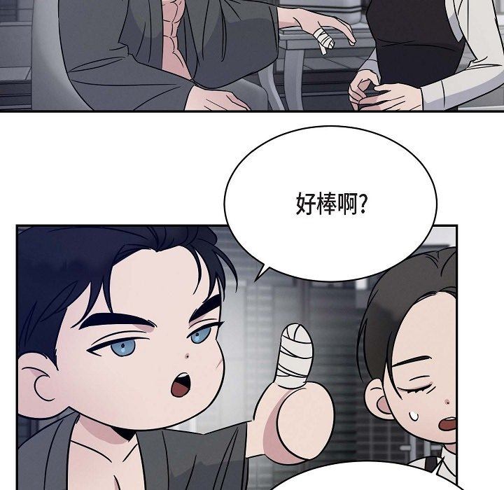 LoseYourTouch第18话