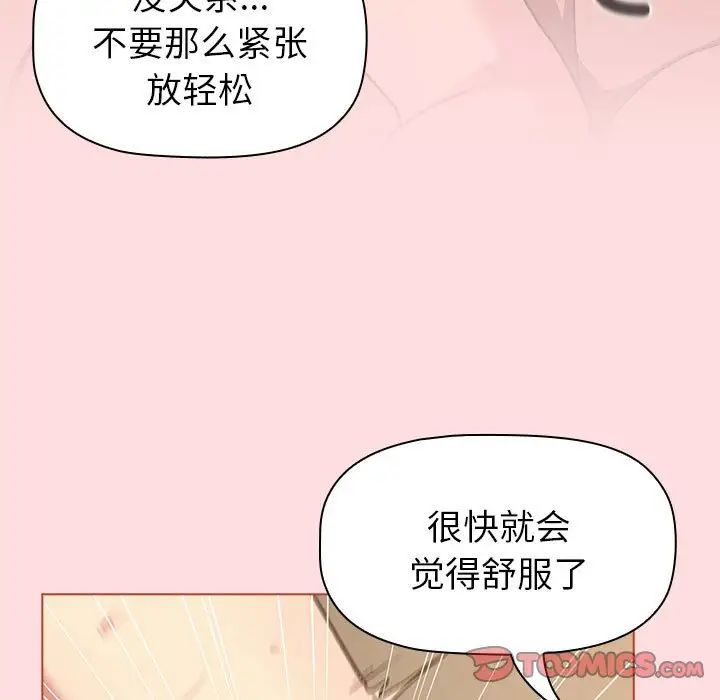 分组换换爱第90话