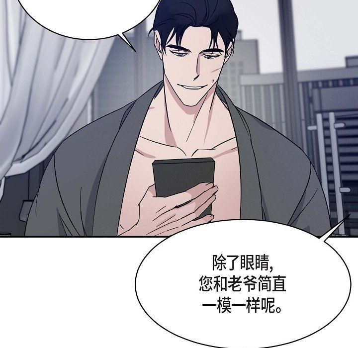 LoseYourTouch第18话