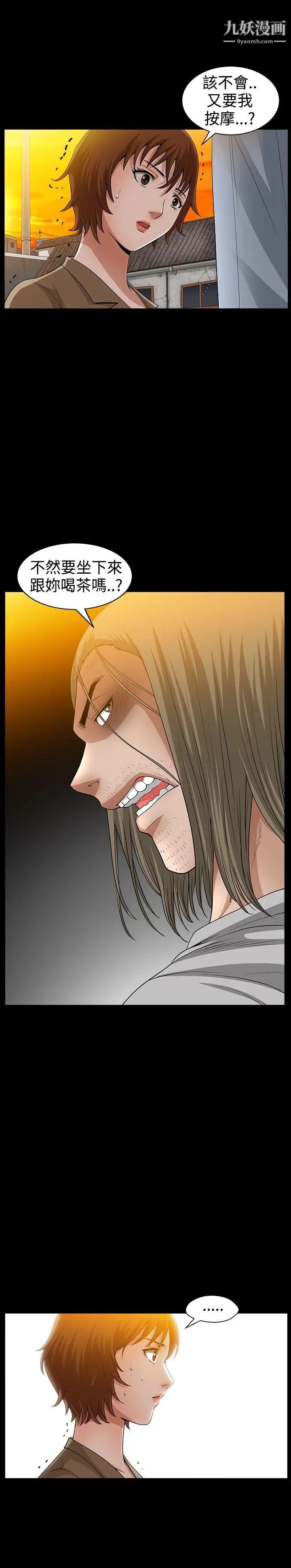 人妻性解放3:粗糙的手第37话