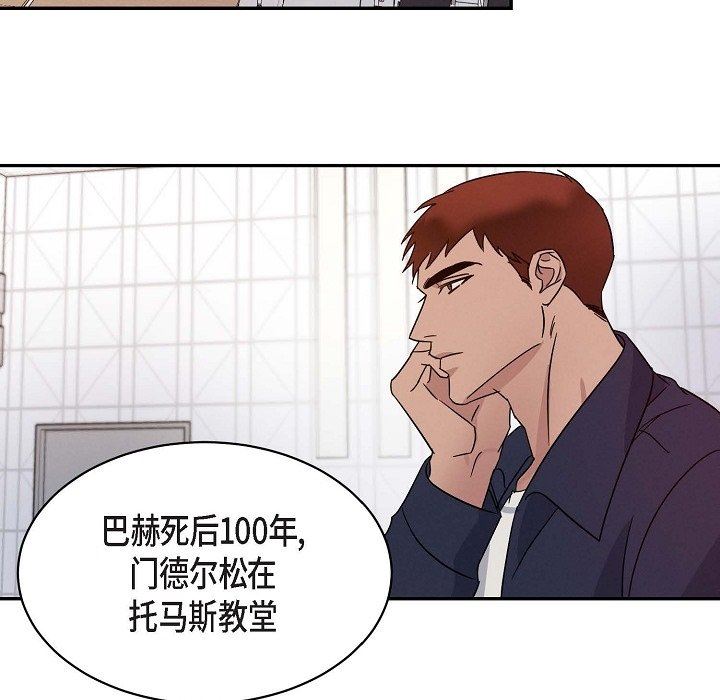 LoseYourTouch第18话