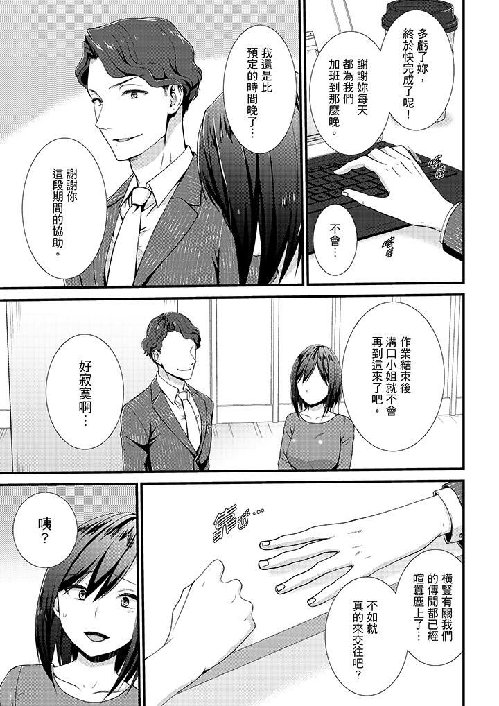 不会吧，胶囊旅馆有色狼！？第15话