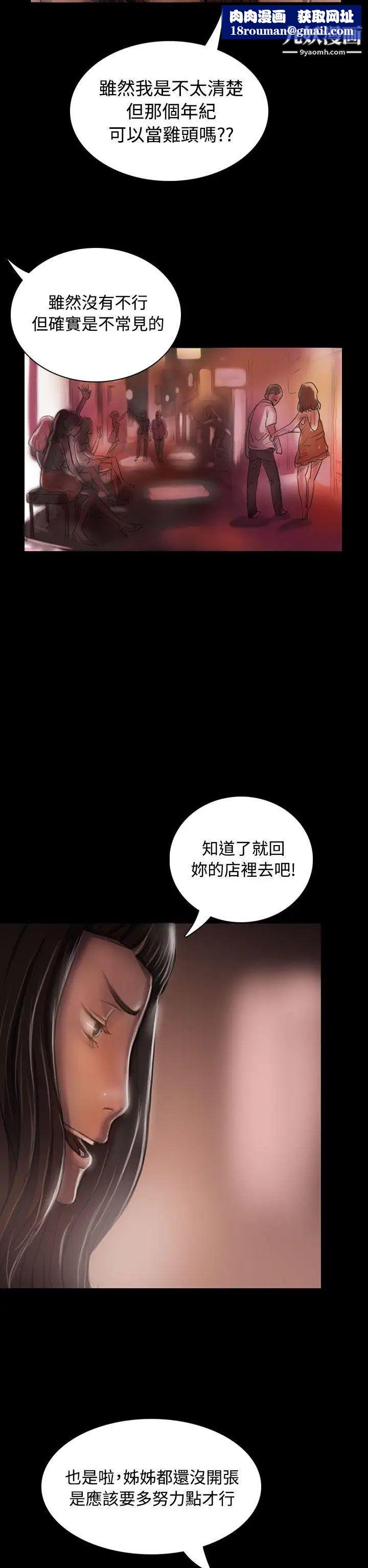 姊姊:莲第22话