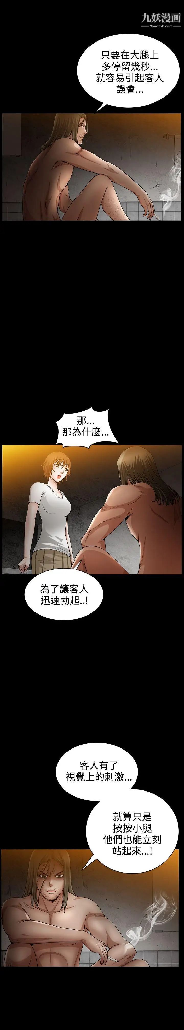 人妻性解放3:粗糙的手第37话