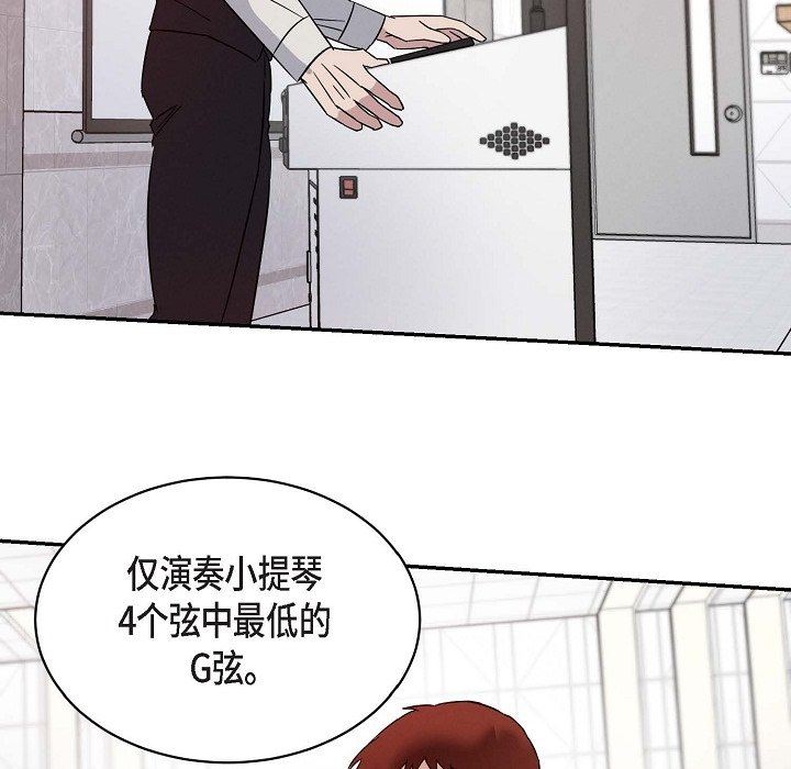 LoseYourTouch第18话