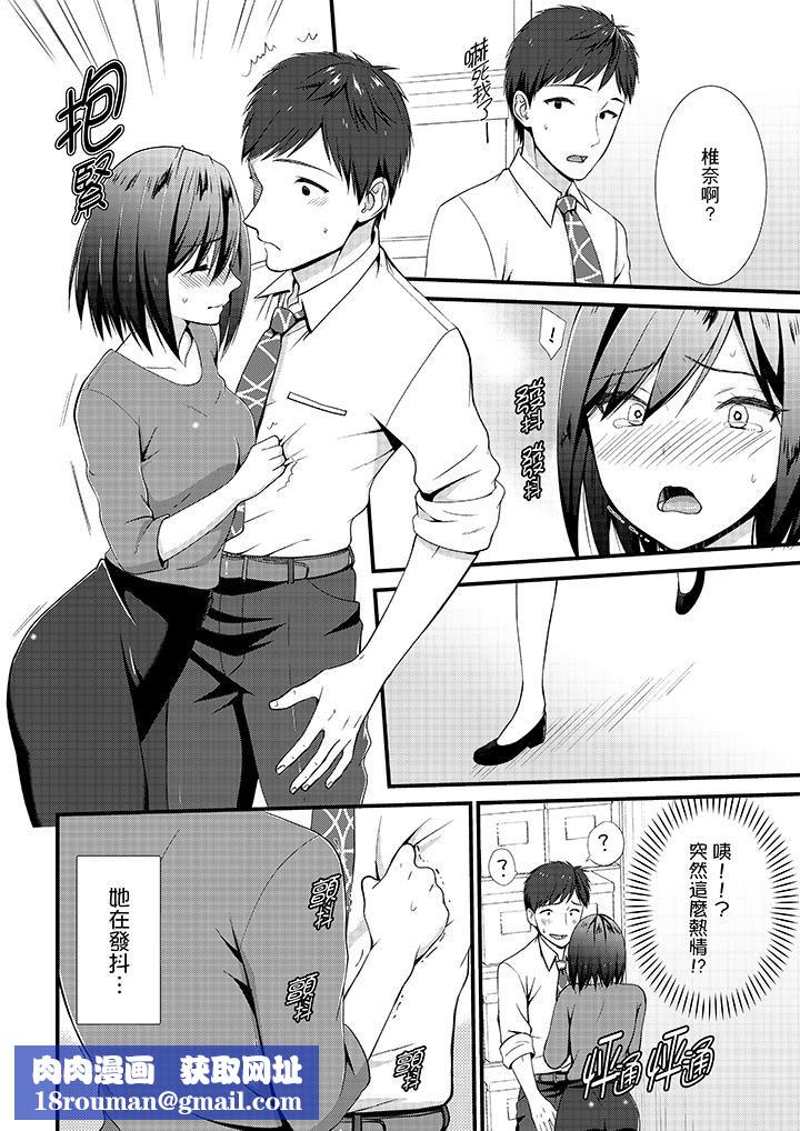 不会吧，胶囊旅馆有色狼！？第15话