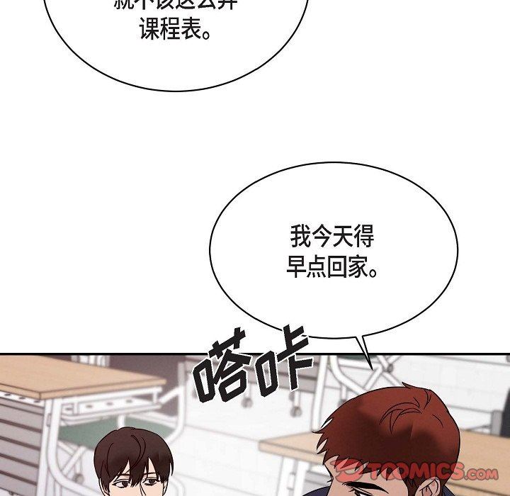 LoseYourTouch第18话