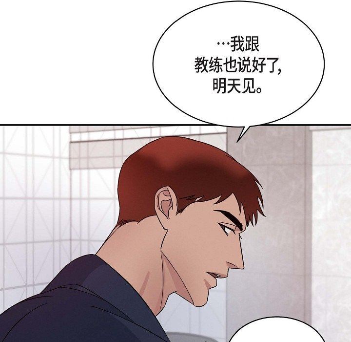 LoseYourTouch第18话