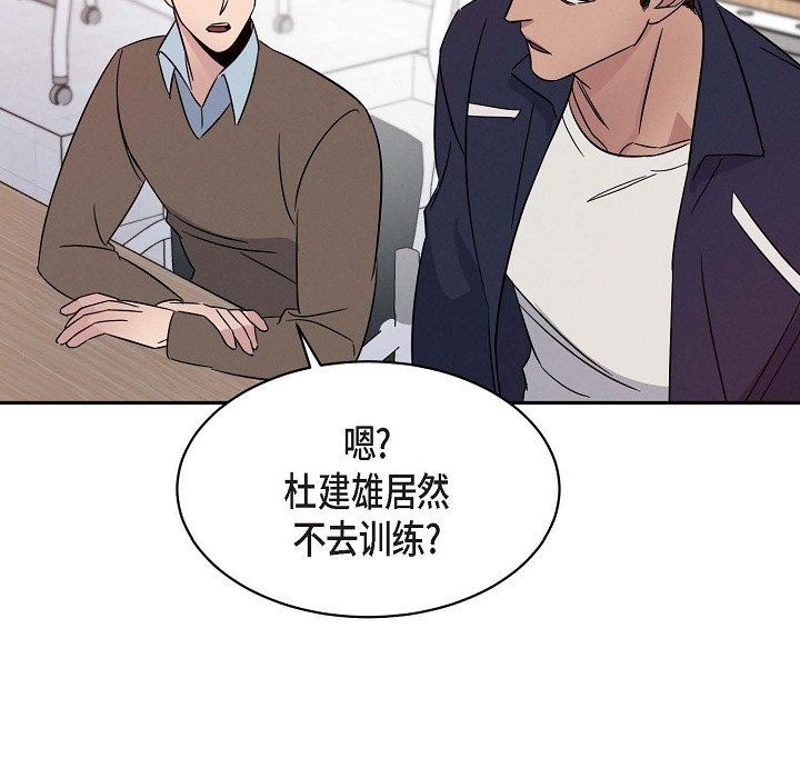 LoseYourTouch第18話