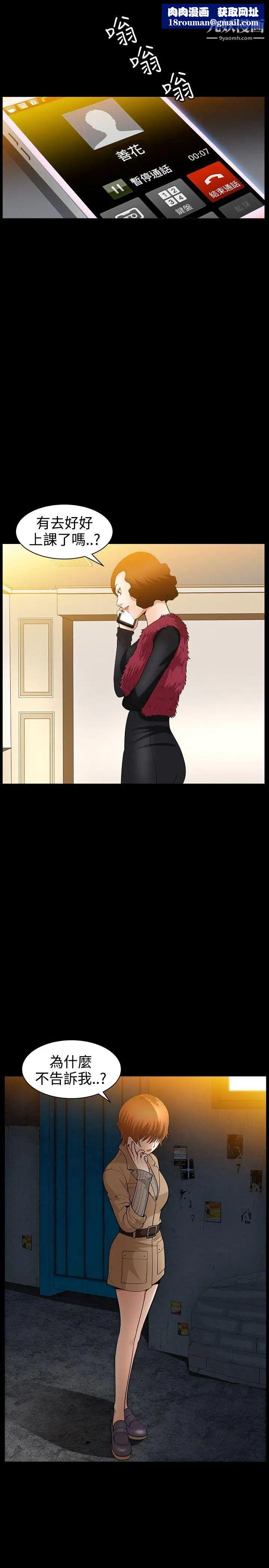 人妻性解放3:粗糙的手第38话