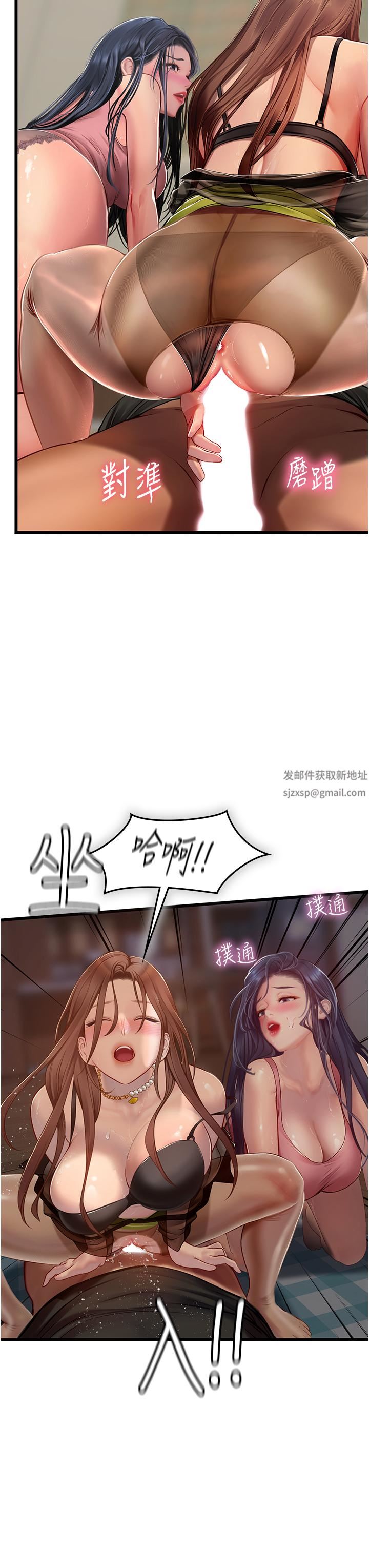 海女实习生第63话-抱歉,我先开动啰♥