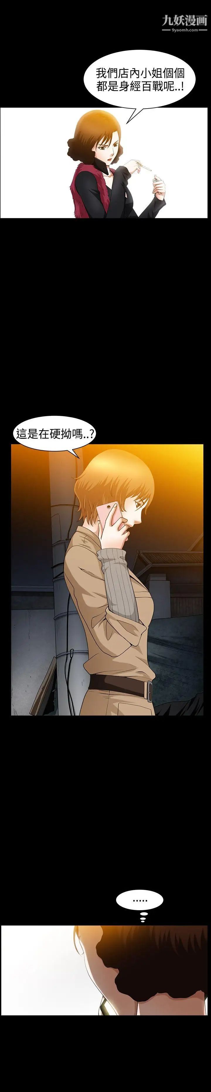 人妻性解放3:粗糙的手第38話