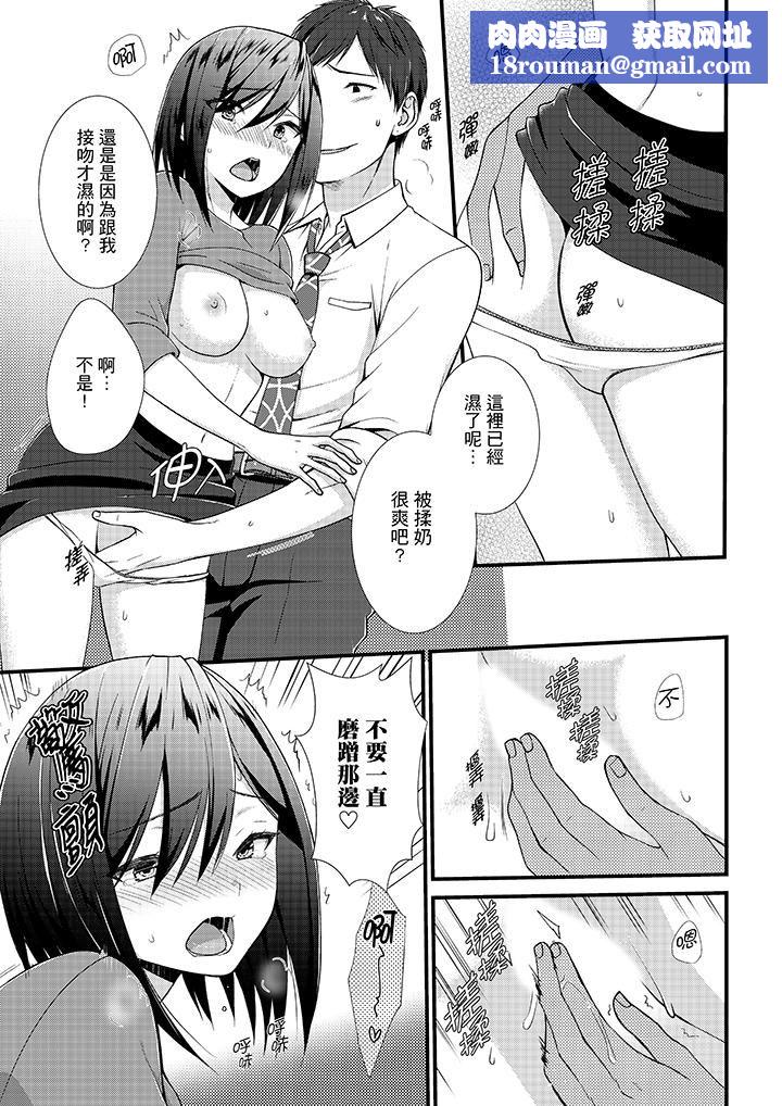 不会吧，胶囊旅馆有色狼！？第16话