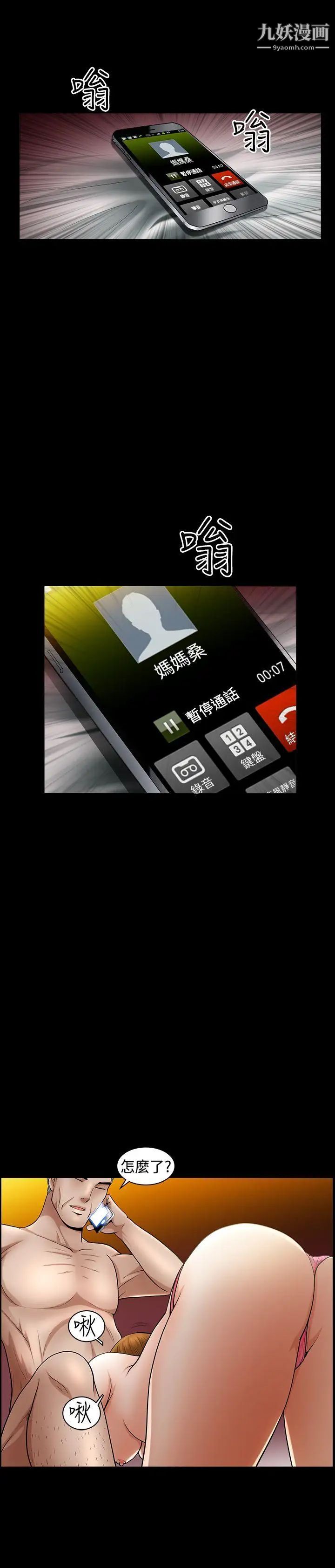 人妻性解放3:粗糙的手第38話