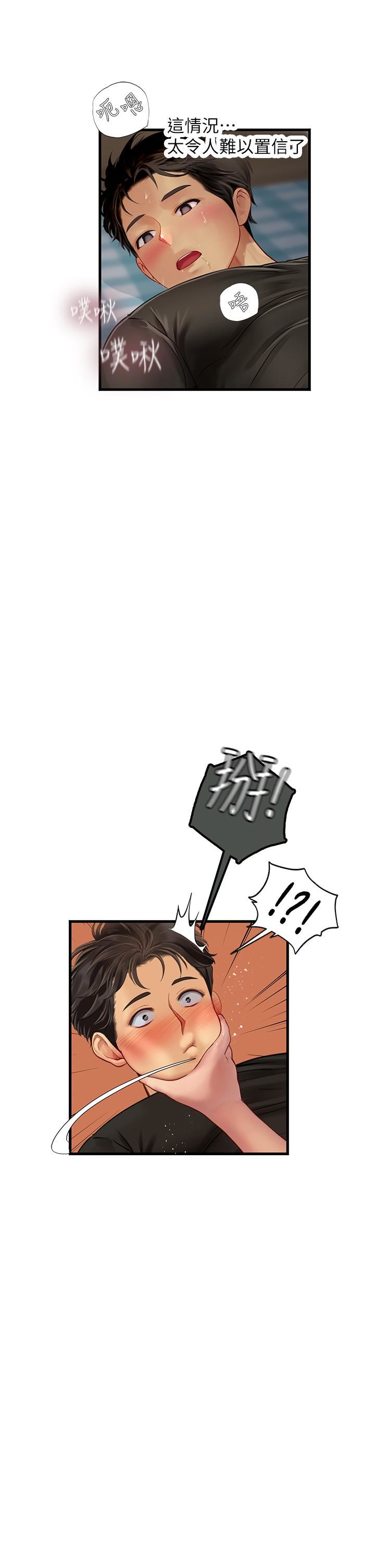 海女实习生第63话-抱歉,我先开动啰♥