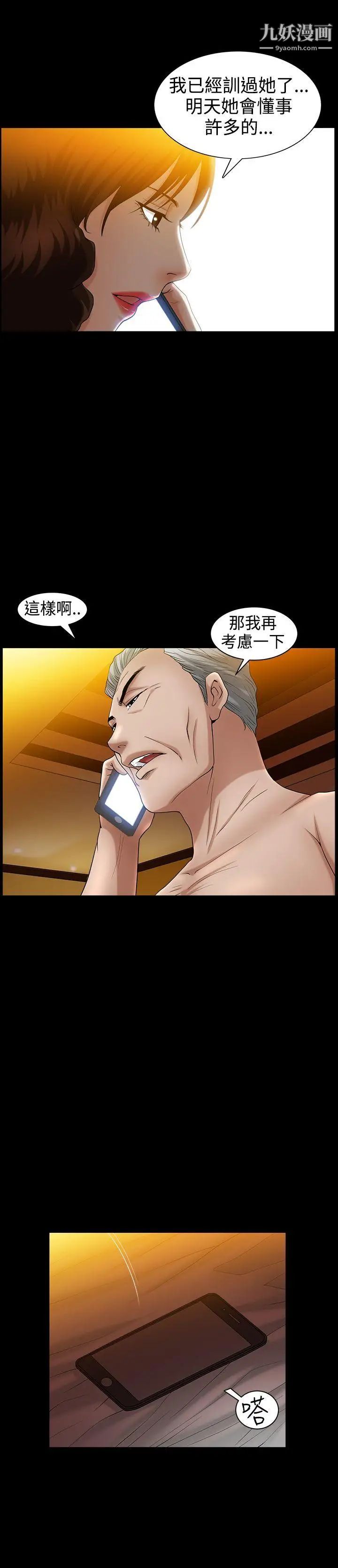 人妻性解放3:粗糙的手第38话