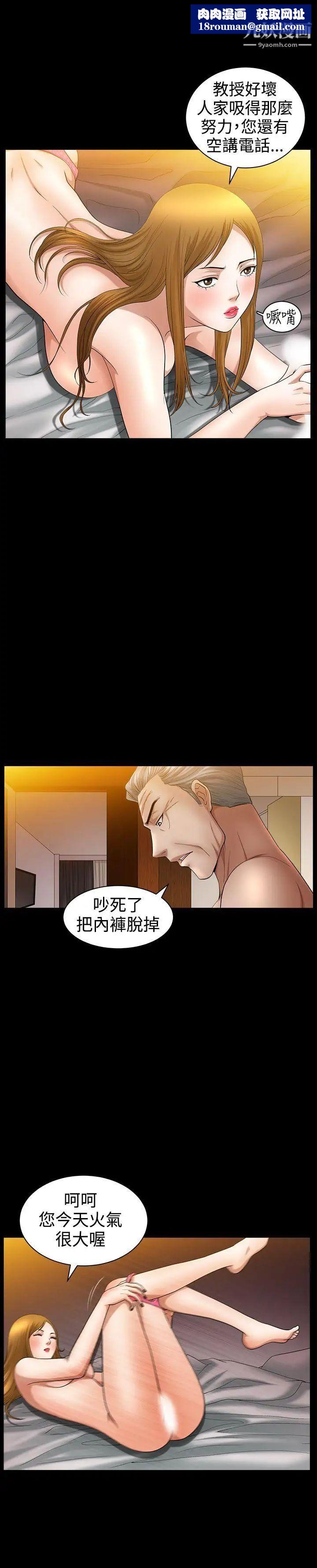 人妻性解放3:粗糙的手第38话