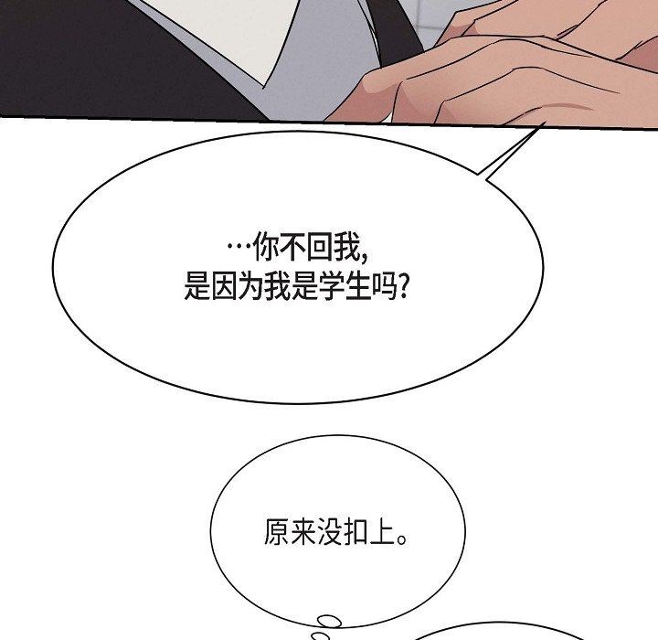 LoseYourTouch第18话