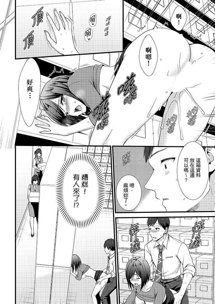 不会吧,胶囊旅馆有色狼!?第16话