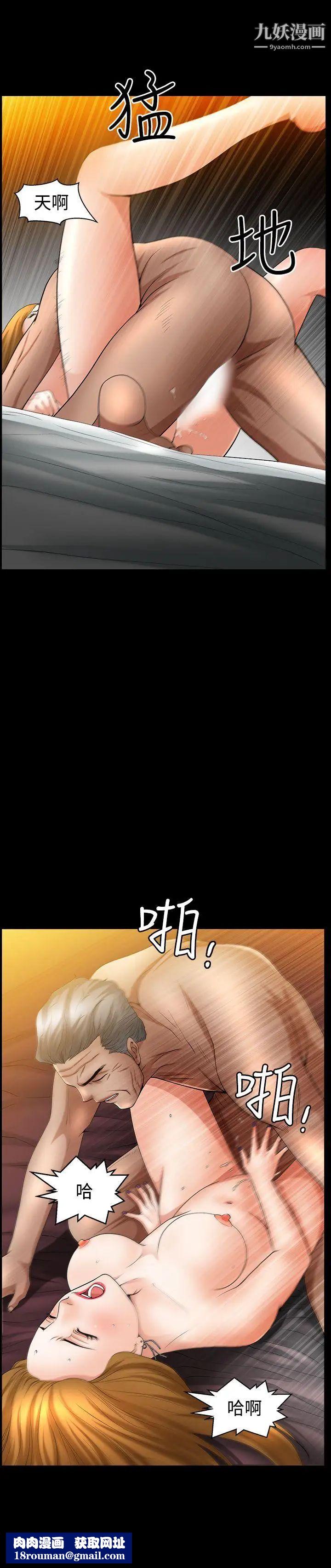 人妻性解放3:粗糙的手第38话