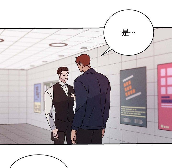 LoseYourTouch第18話