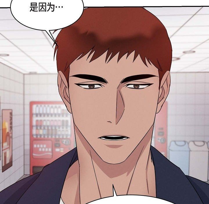 LoseYourTouch第18话