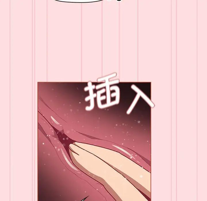 分组换换爱第90话