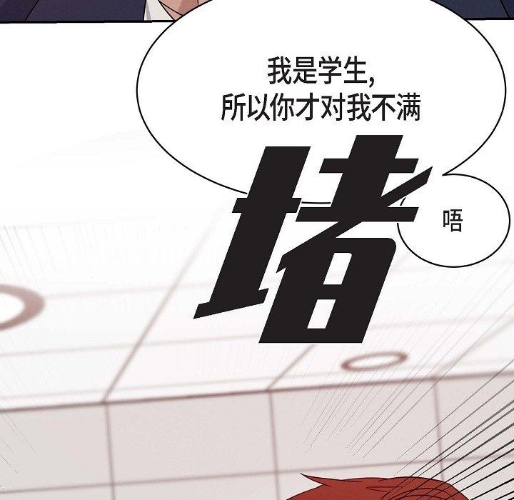 LoseYourTouch第18话