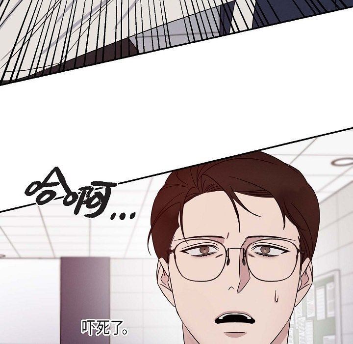 LoseYourTouch第18话